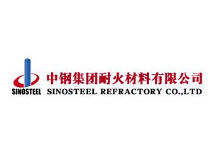 中鋼集團耐火材料有限公司